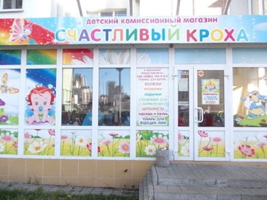 Реклама Комиссионного Магазина